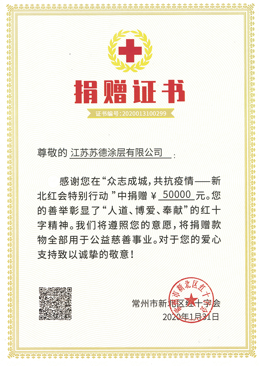 捐贈書