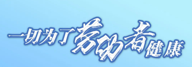 蘇德涂層舉辦《2022年職業(yè)衛(wèi)生線上知識競答》活動